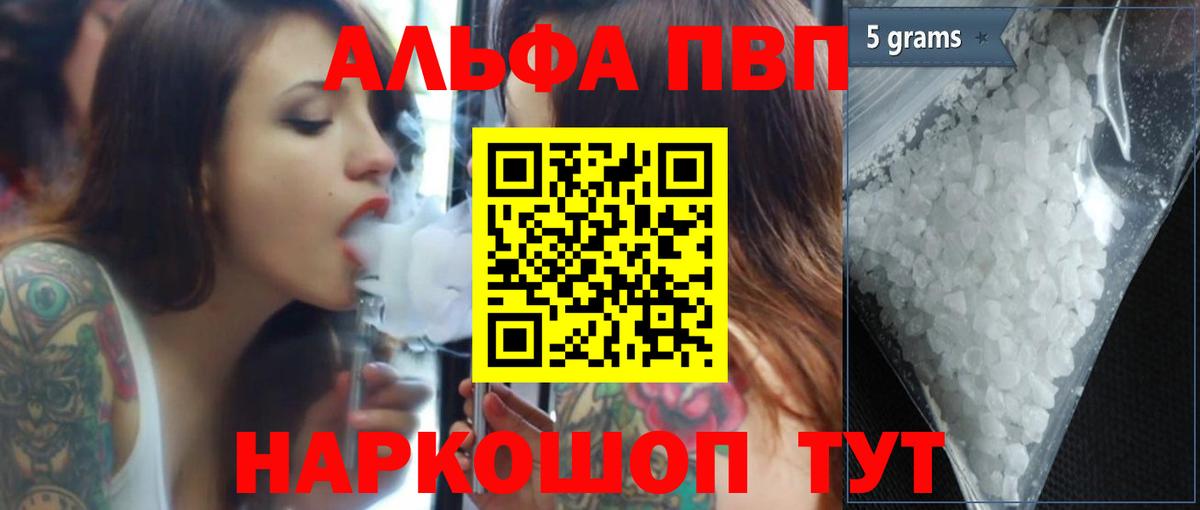 Alpha-PVP  Alpha PVP Crystall  Вход с VPN  Ростов-на-Дону  A PVP СК 