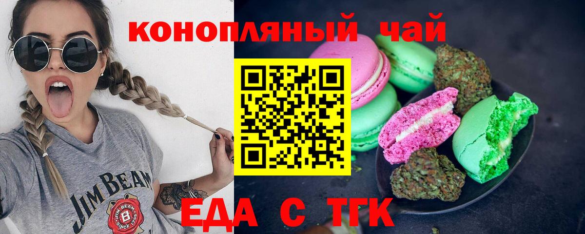 Ростов-на-Дону  Cannafood конопля  Вход с VPN 