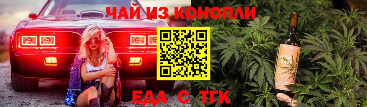 Печенье с ТГК марихуана Ростов-на-Дону