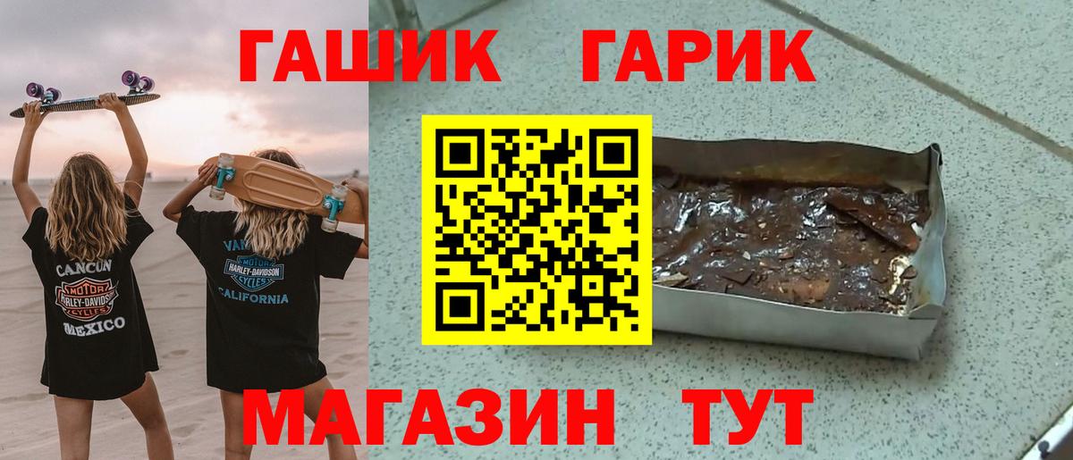 ГАШИШ  ГАШ индика сатива  Вход с VPN  Ростов-на-Дону 