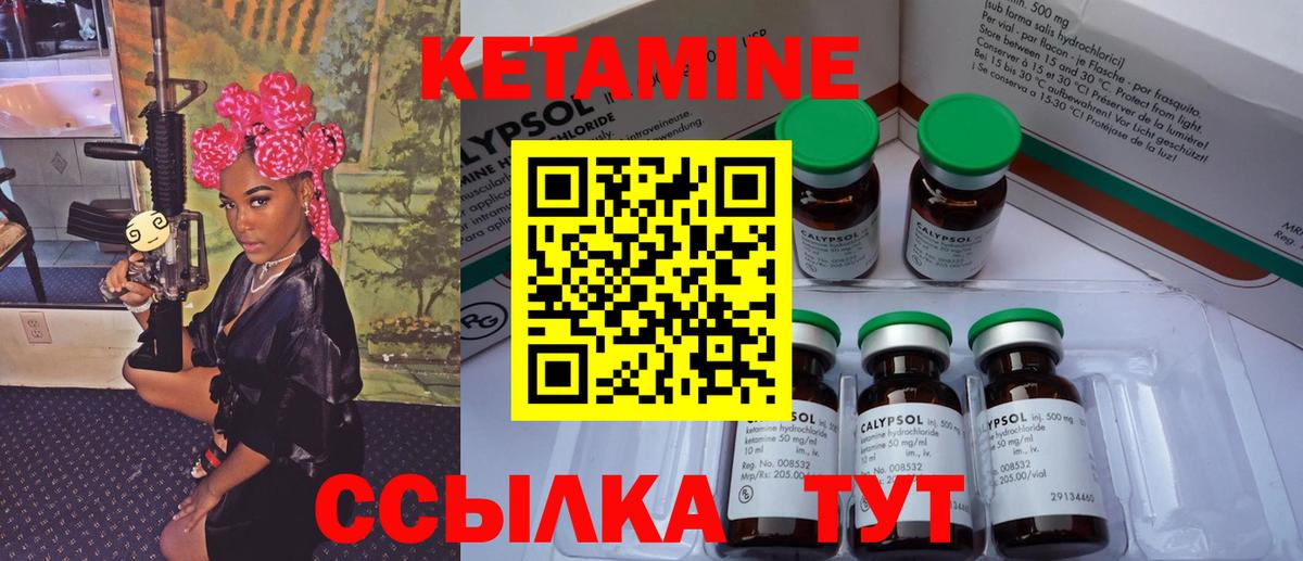 КЕТАМИН VHQ  Вход с VPN  Ростов-на-Дону 