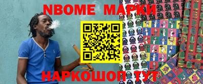 марки nbome Будённовск