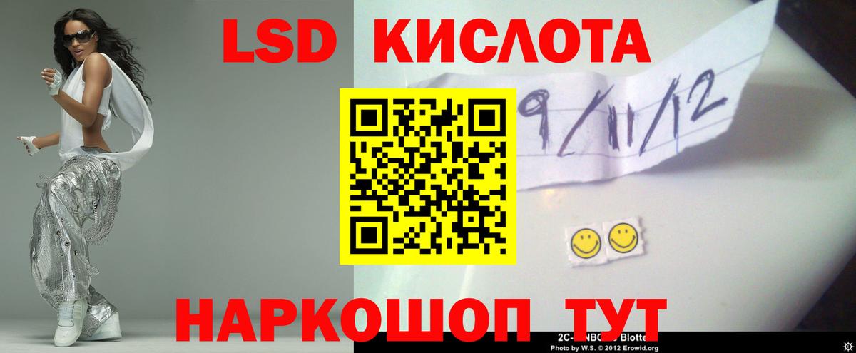 LSD-25 экстази ecstasy Ростов-на-Дону