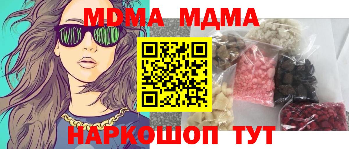 Ростов-на-Дону  MDMA молли  MDMA молли  МДМА  Вход с VPN 