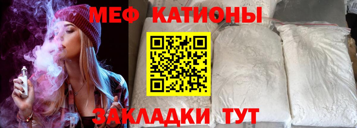 Мефедрон  Вход с VPN  Ростов-на-Дону  МЯУ-МЯУ мука  Мефедрон мяу мяу 