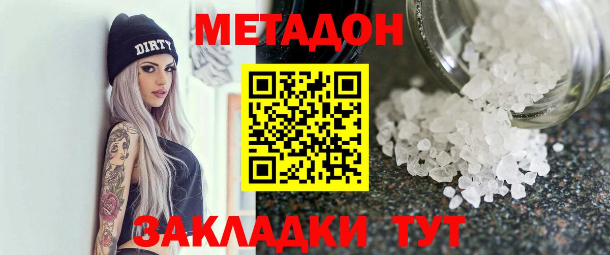 Метадон мёд  Метадон мёд  мориарти как зайти  omg маркетплейс  Ростов-на-Дону  Вход с VPN 