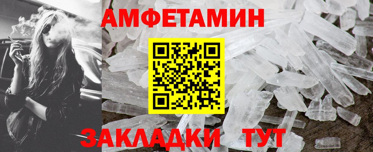 Метамфетамин пудра Ростов-на-Дону