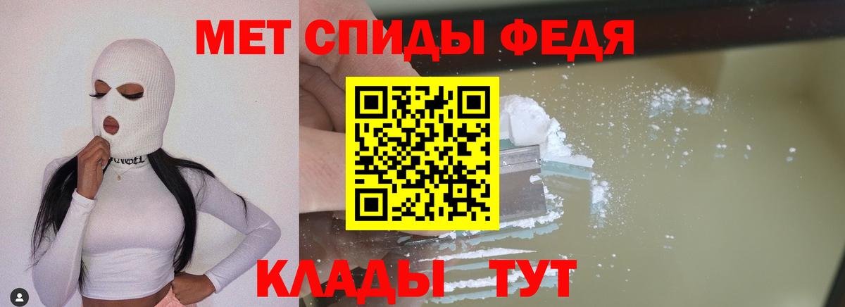 Метамфетамин пудра  Вход с VPN  Ростов-на-Дону 
