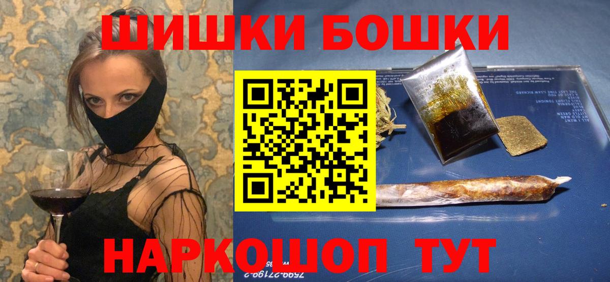 Ростов-на-Дону  Бошки Шишки VHQ  Каннабис Ganja  Каннабис план  Вход с VPN 